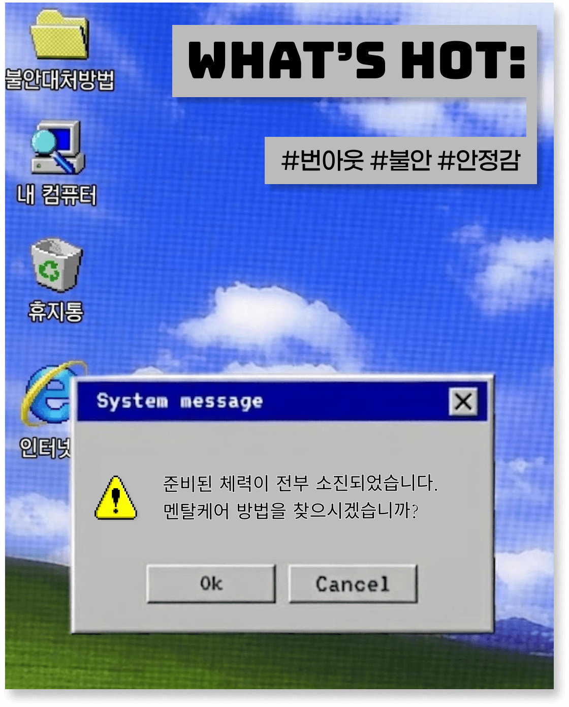 Z세대 83%가 번아웃? 그래서 요즘 이런 거 합니다