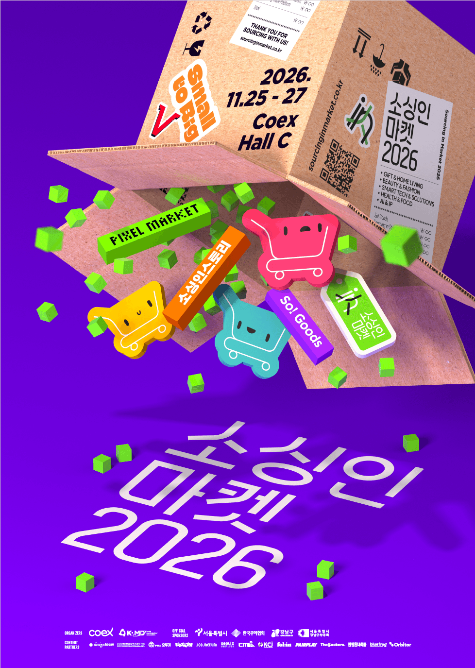 취향발견, 소싱인마켓 2026